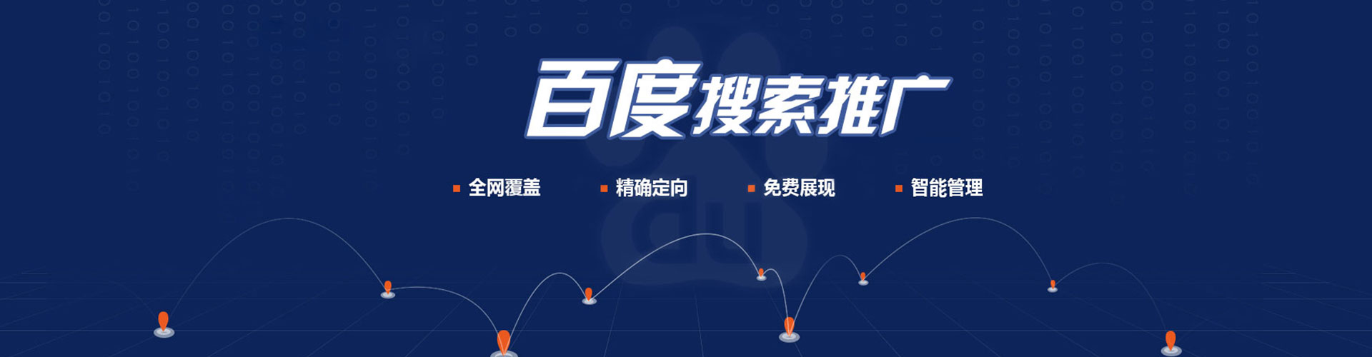 邢台信息流开户