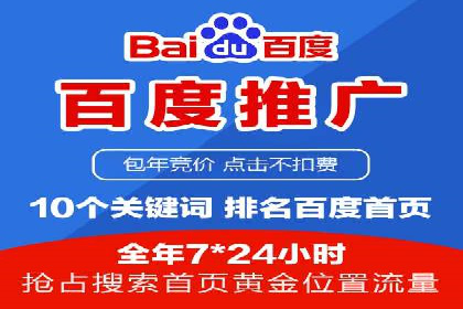案例剖析：百度竞价代运营公司助力企业实现精准定位